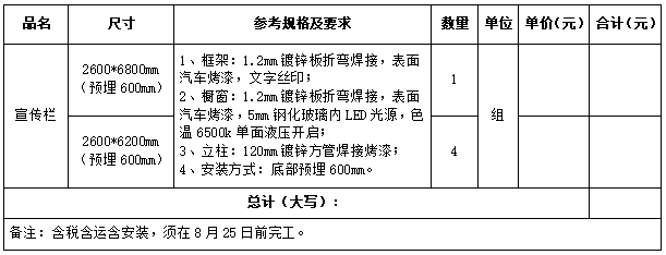 73號(hào)公告圖片.png